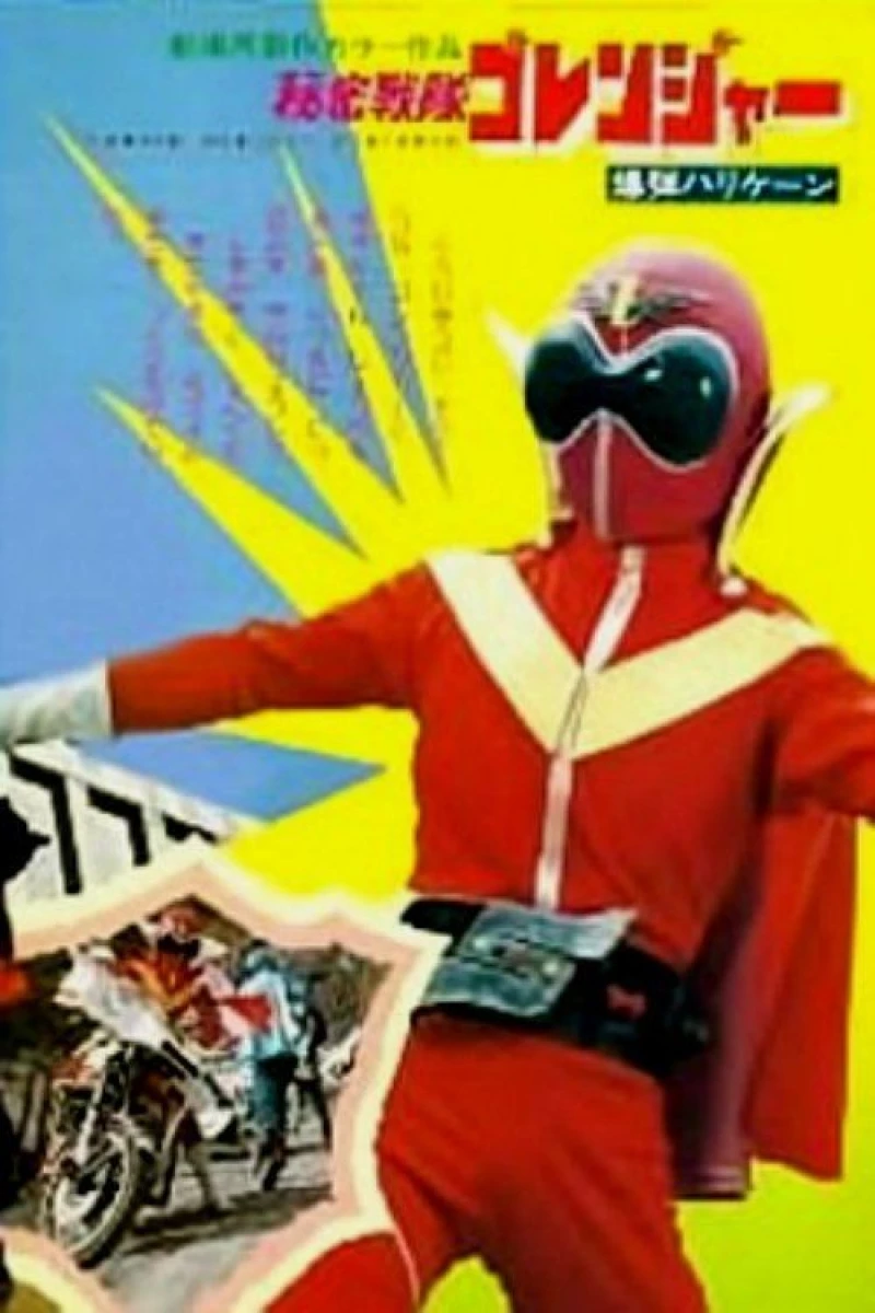 Himitsu Sentai Gorenger: The Bomb Hurricane (1976)