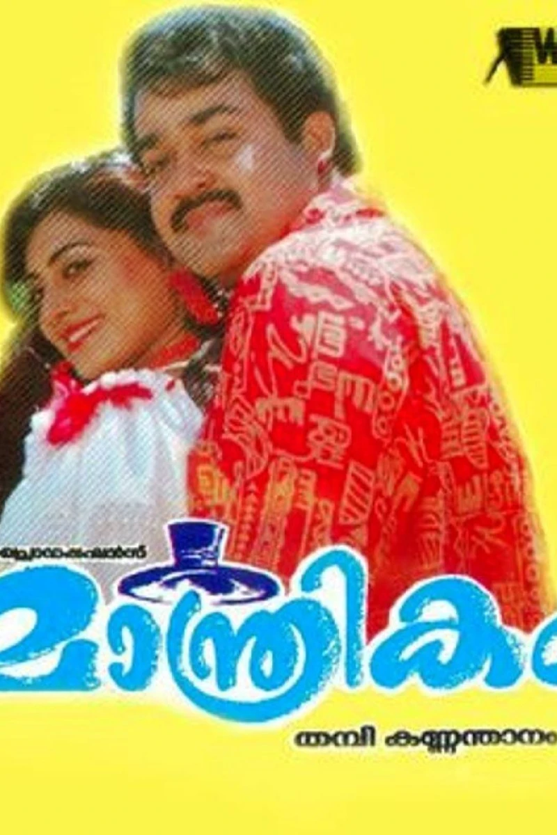 Maanthrikam (1995)
