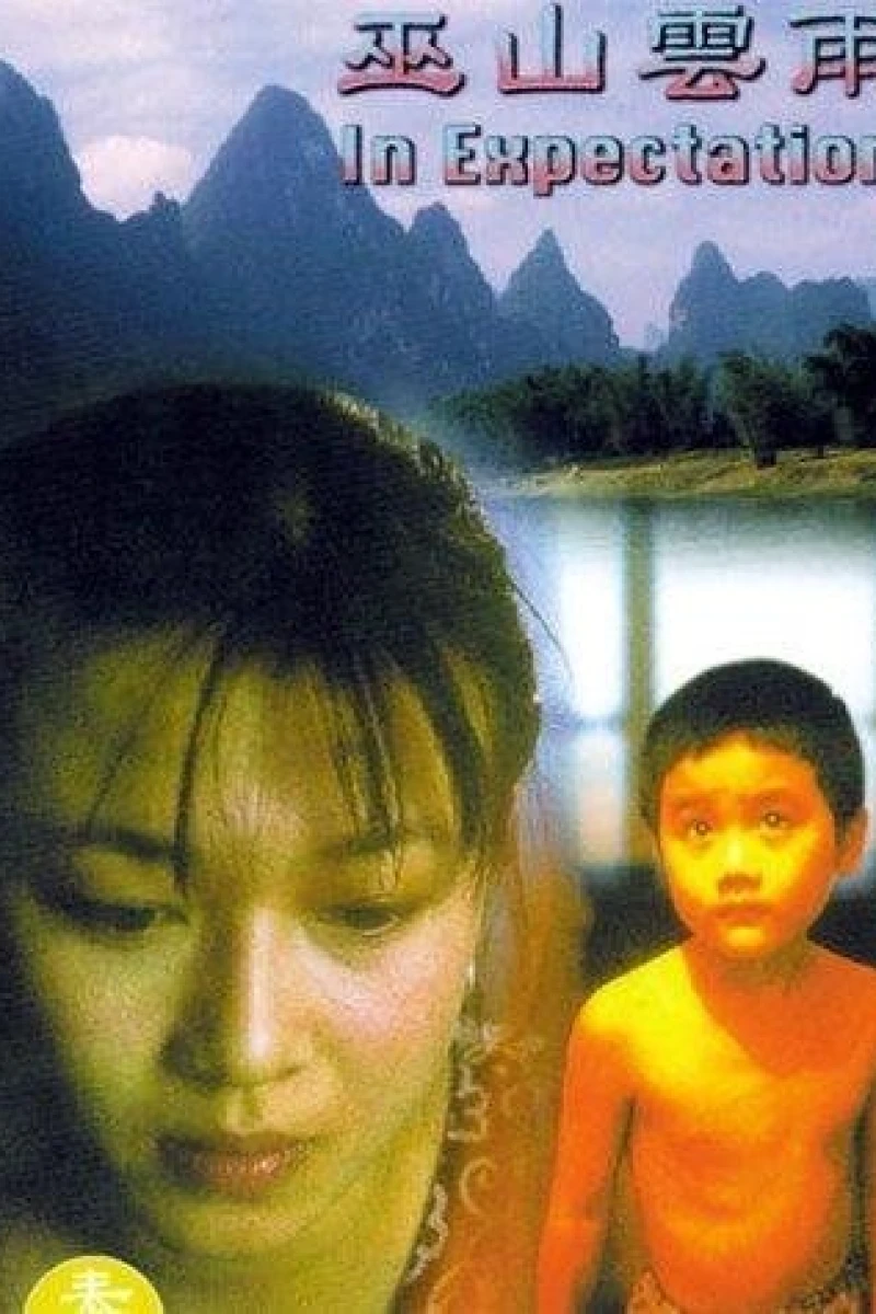 Wu shan yun yu (1996)