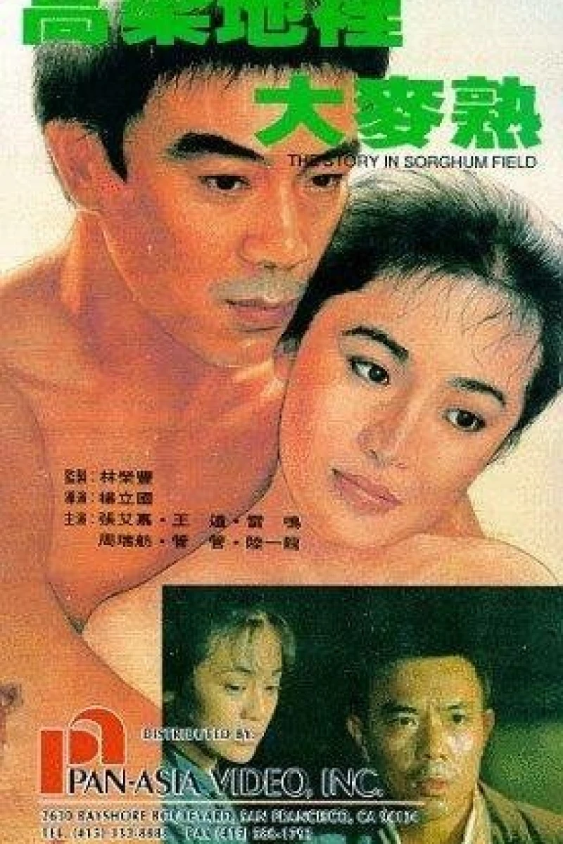Gao liang di li da mai shou (1984)