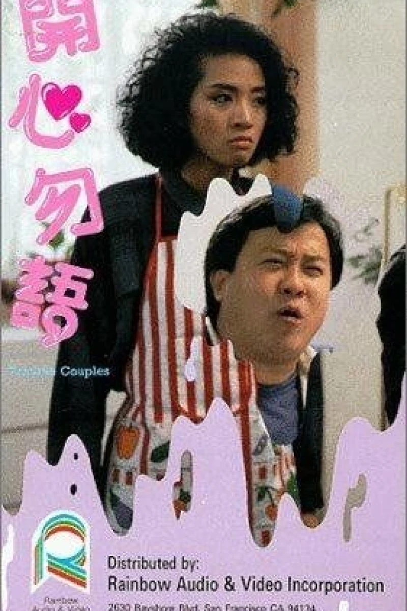 Kai xin wu yu (1987)