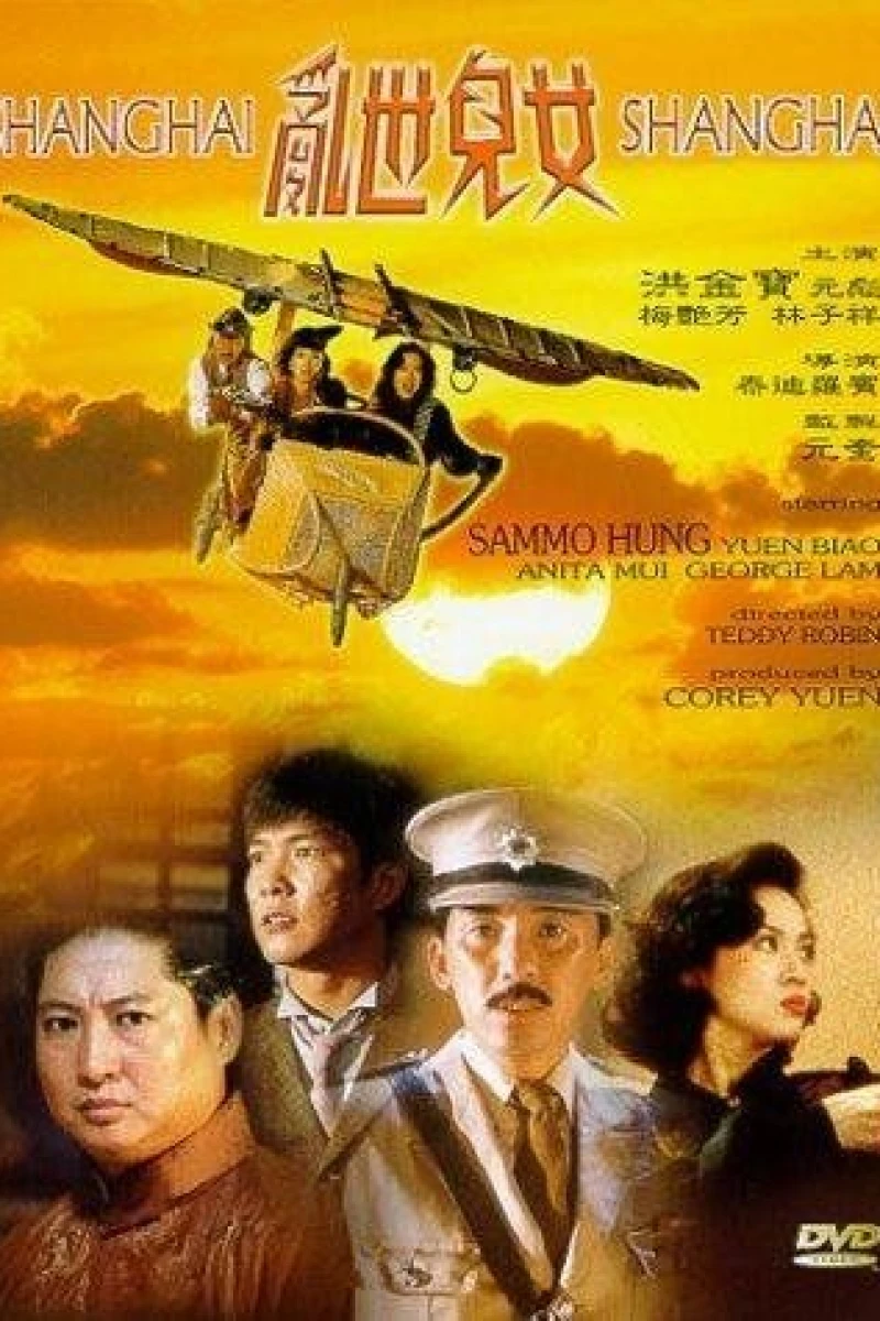 Luan shi er nu (1990)
