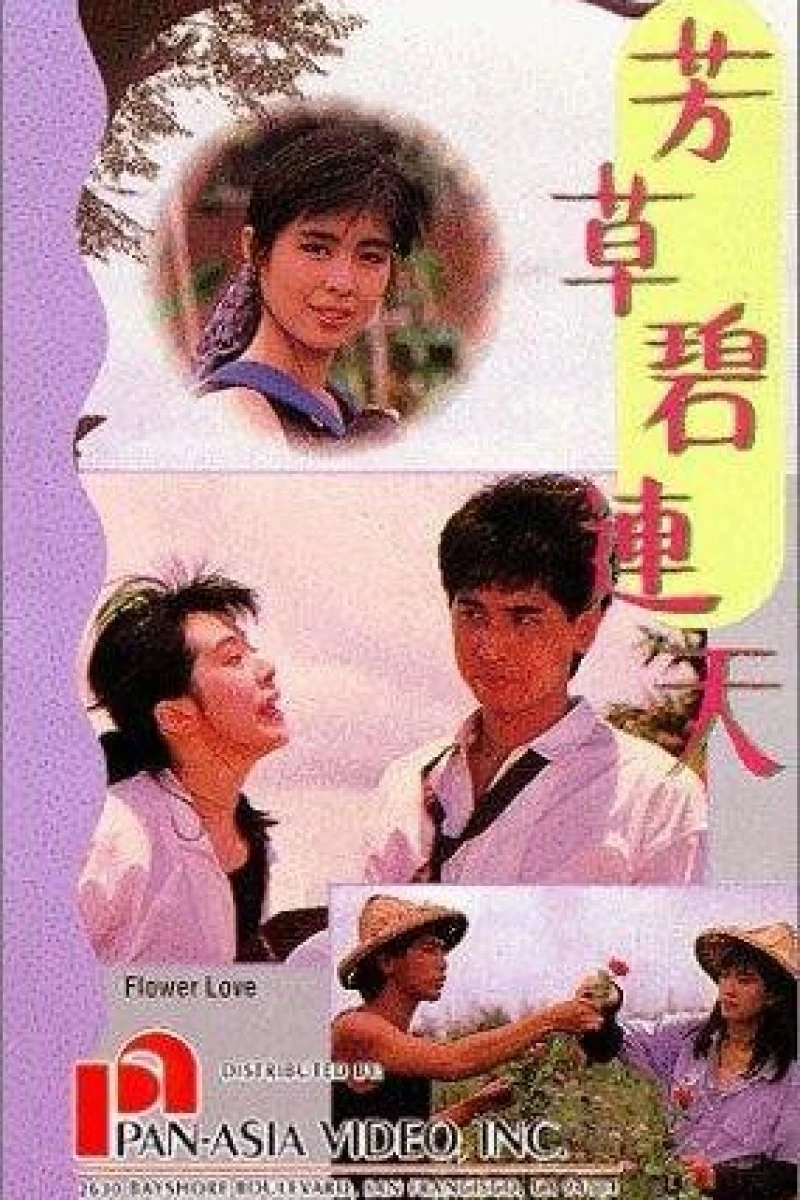 Fang cao bi lian tian (1989)