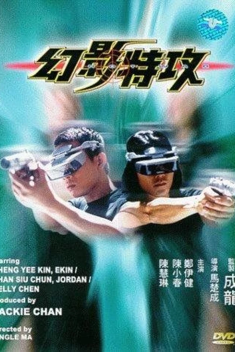 Waan ying dak gung (1998)