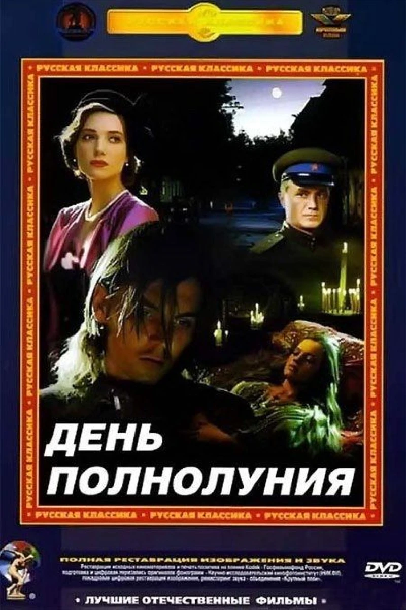 Den polnoluniya (1998)
