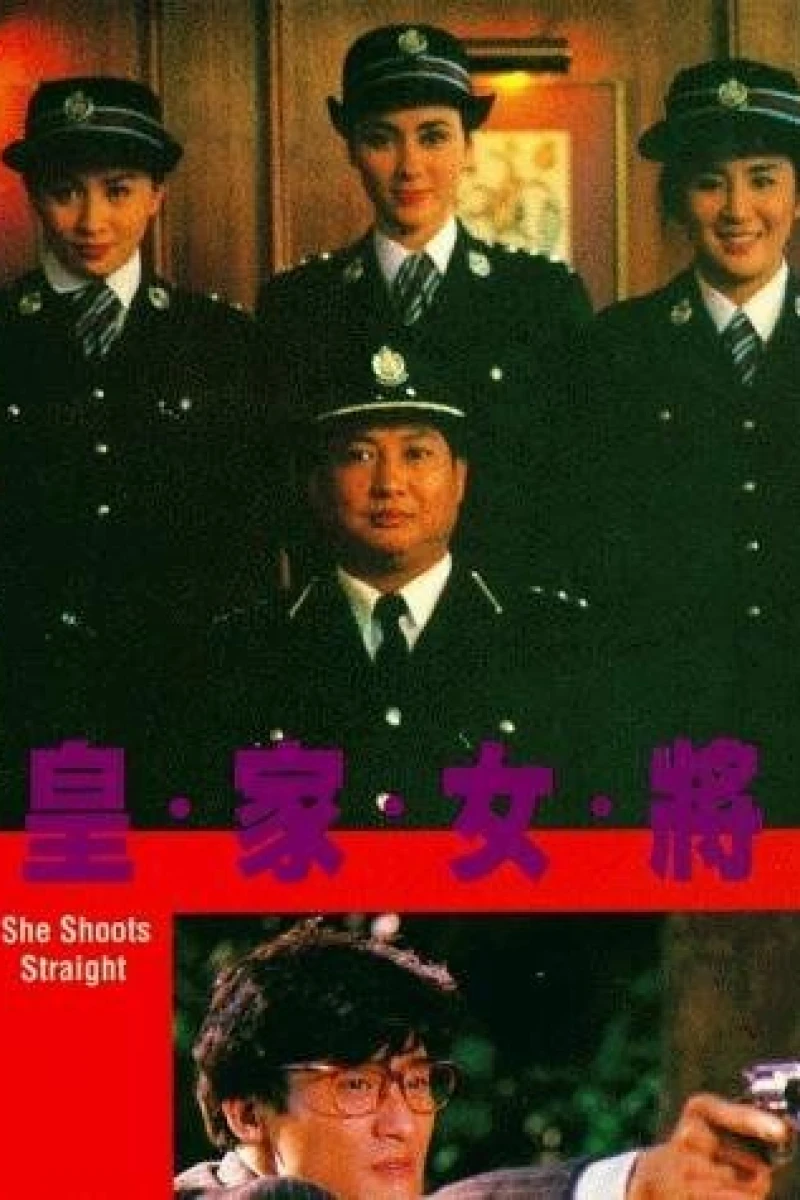Lethal Lady (1990)