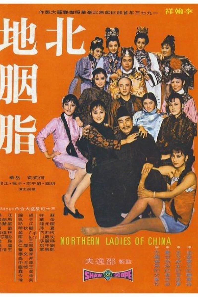 Bei di yan zhi (1973)