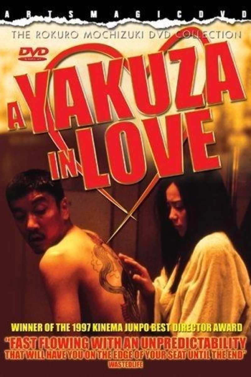 Koi gokudo (1997)