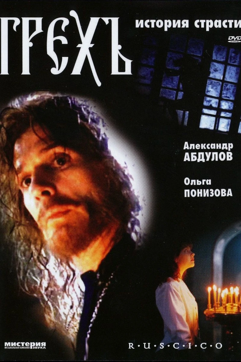 Grekh. Istoriya strasti (1993)