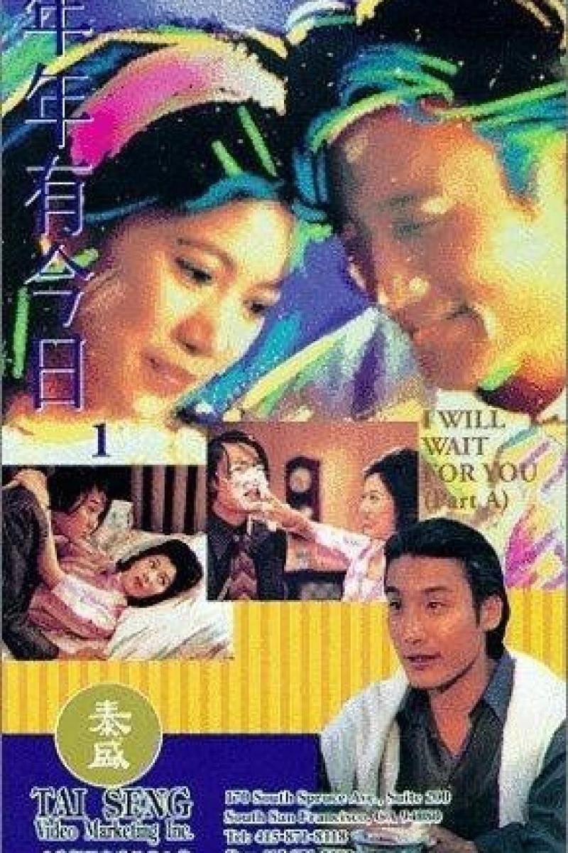 Nian nian you jin ri (1994)