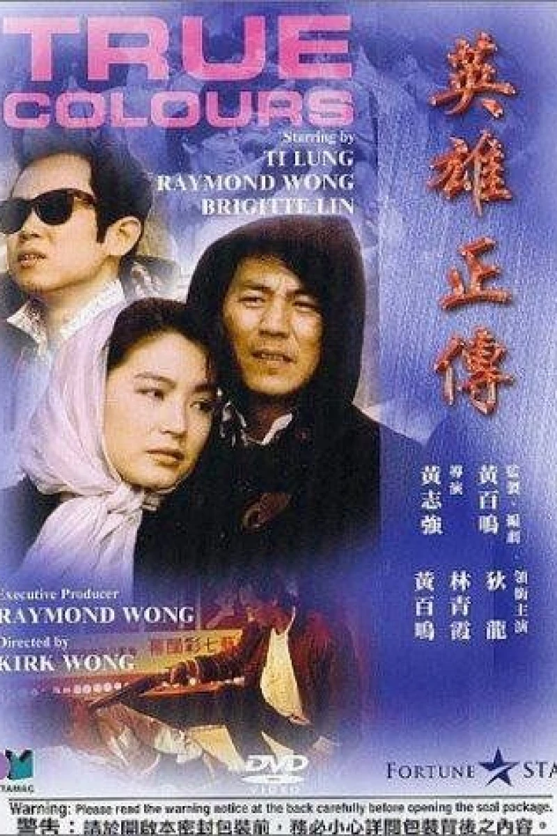 Ying hung jing juen (1986)