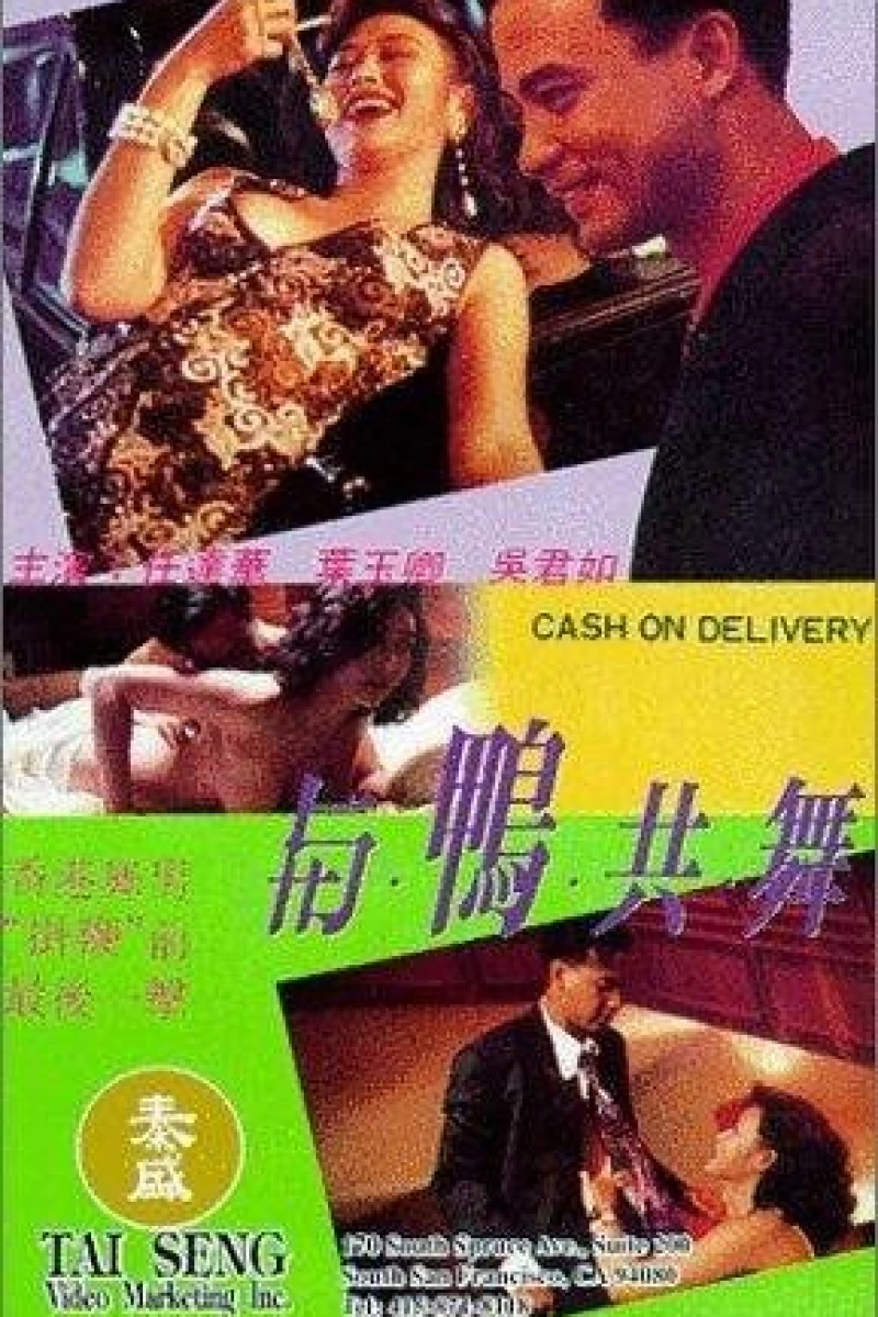 Yu ya gong wu (1992)