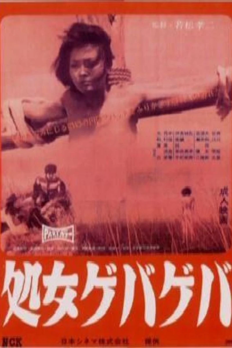 Gewalt! Gewalt: shojo geba-geba (1969)
